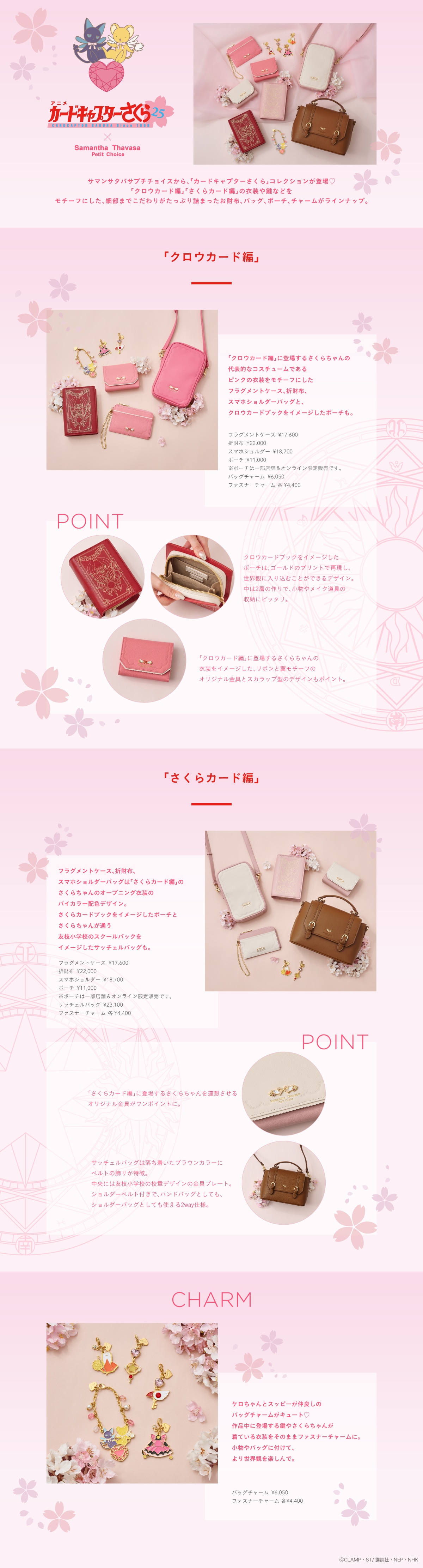 【PC】カードキャプターさくら