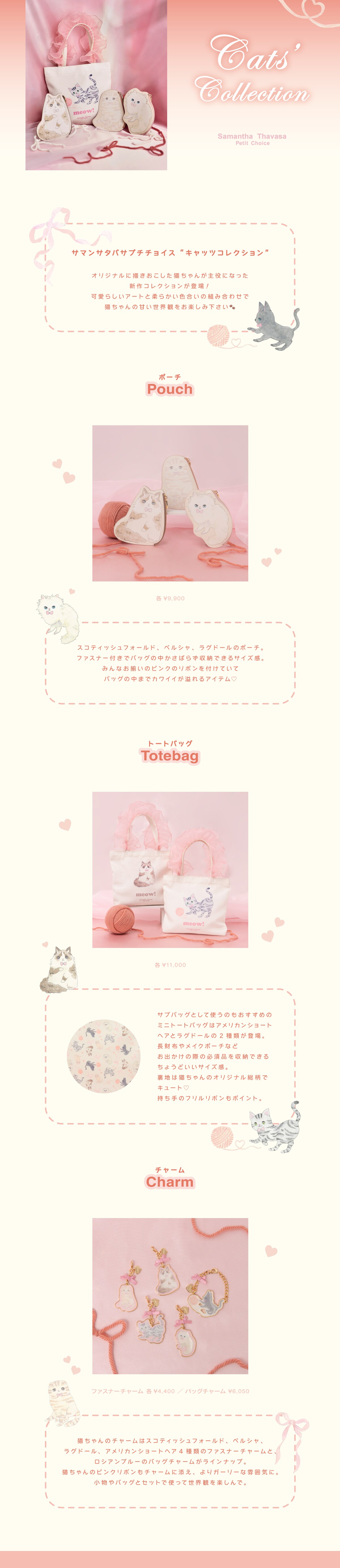 【PC】ネコシリーズ