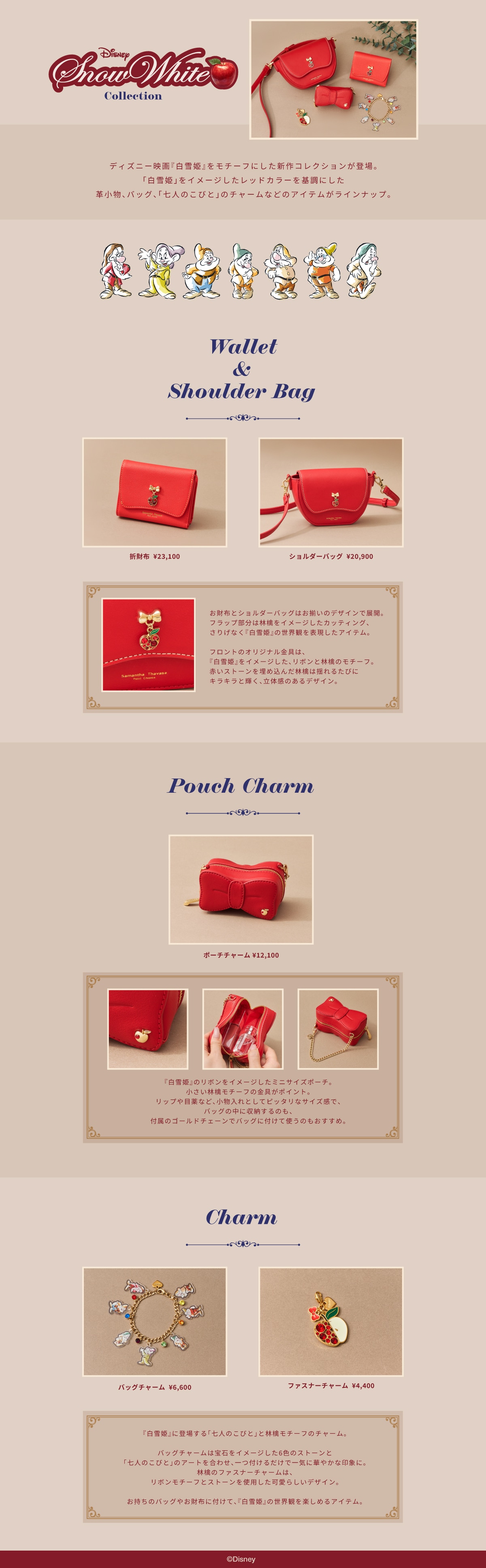 【PC】2025_コラボ