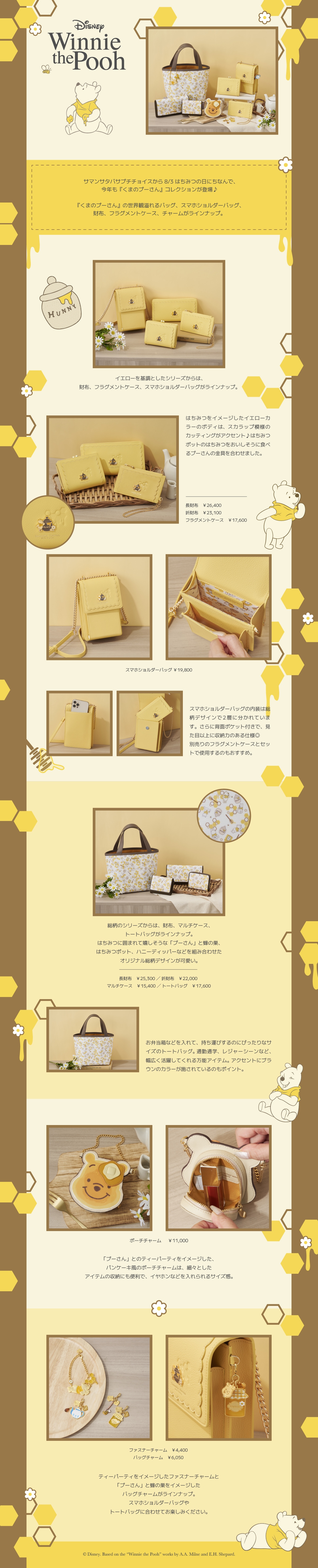 【PC】2025_プーさん