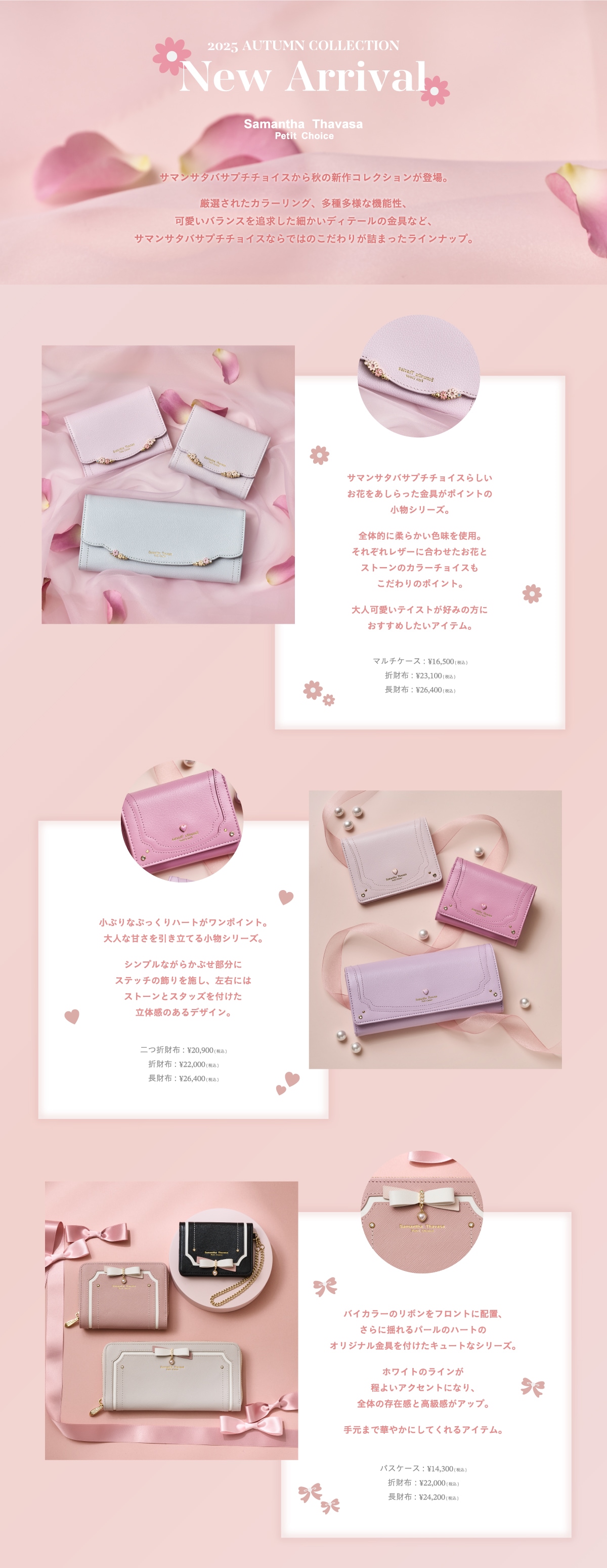 【PC】2025_25AWビジュアル②