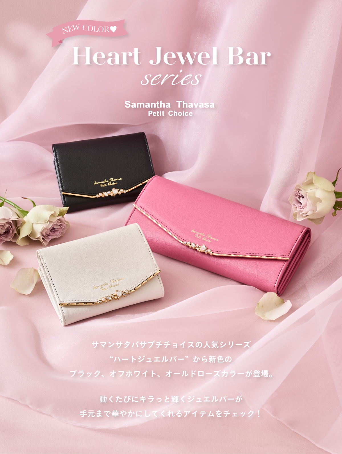 【PC】2025_ハニーマレン新色_01