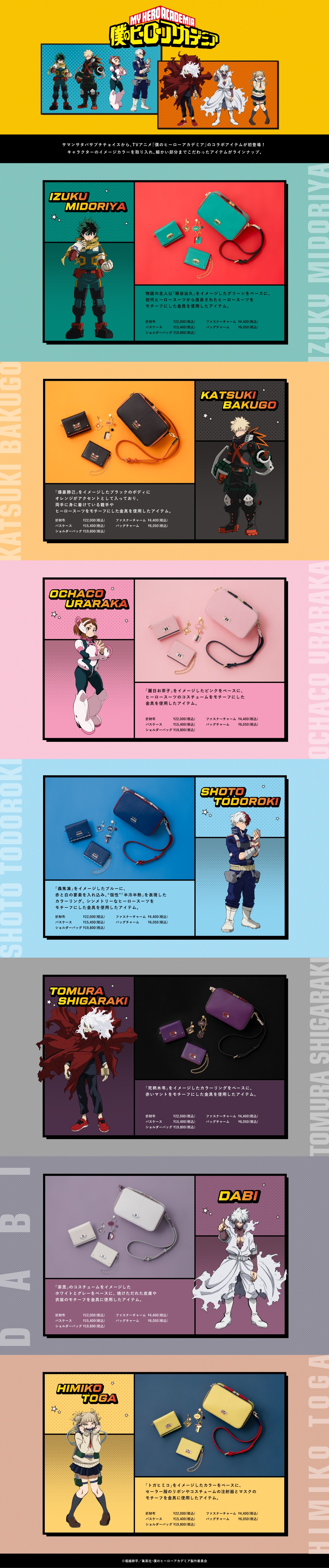 【PC】2025_ヒロアカ_01