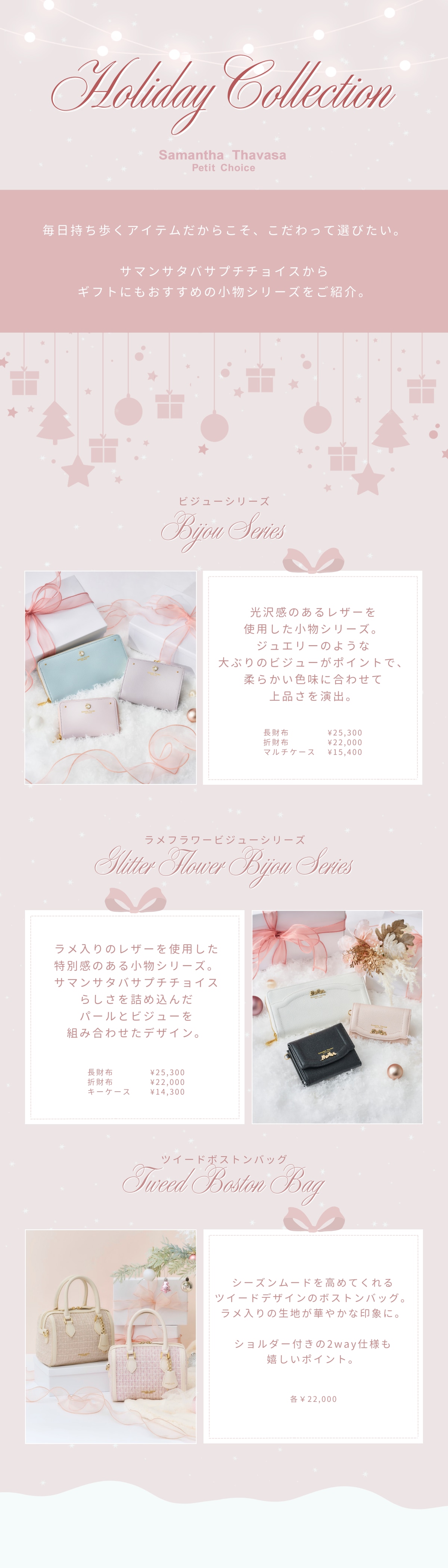 【PC】2025_25AW＿01