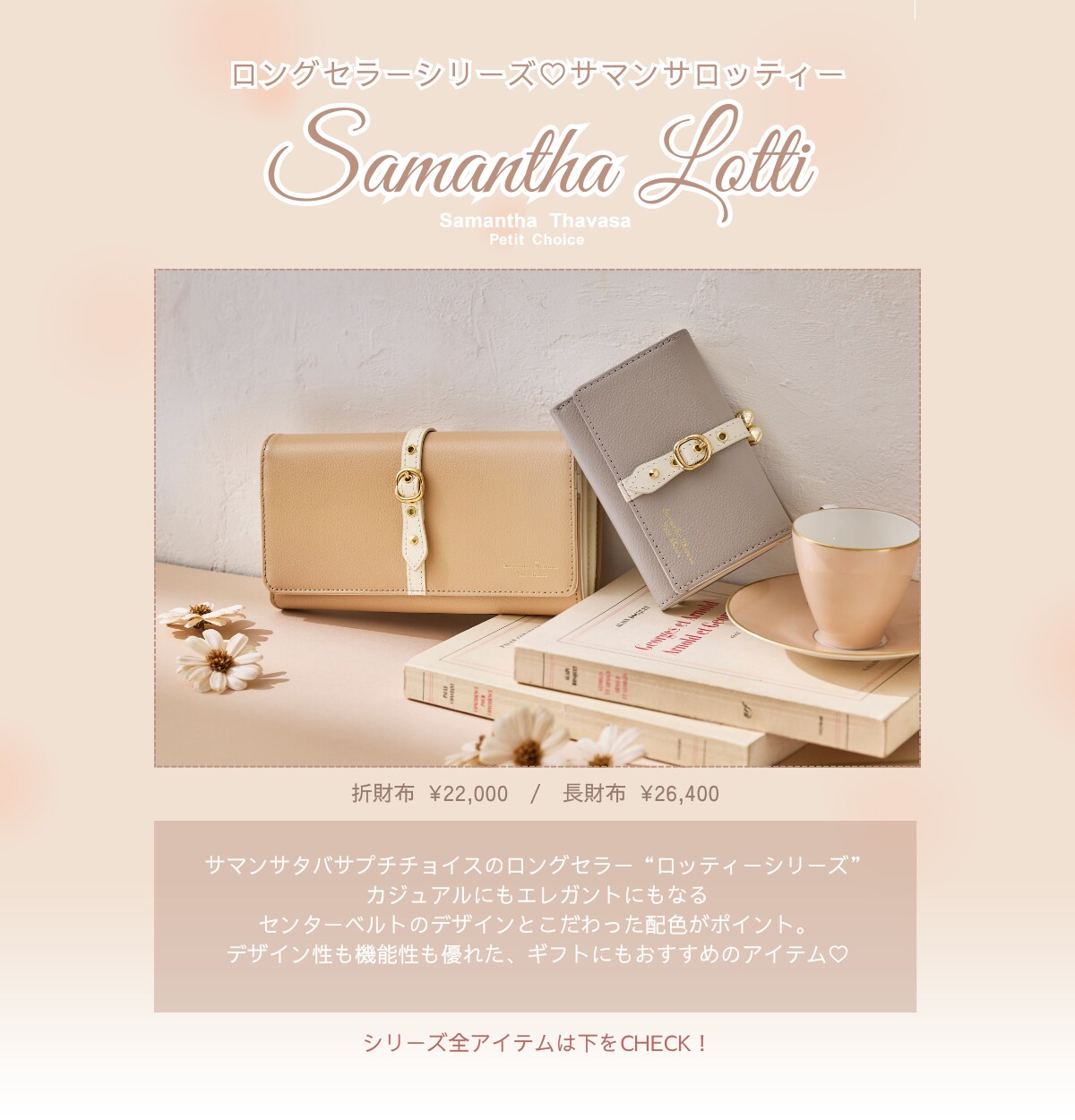 【PC】2025_ロッティ_01