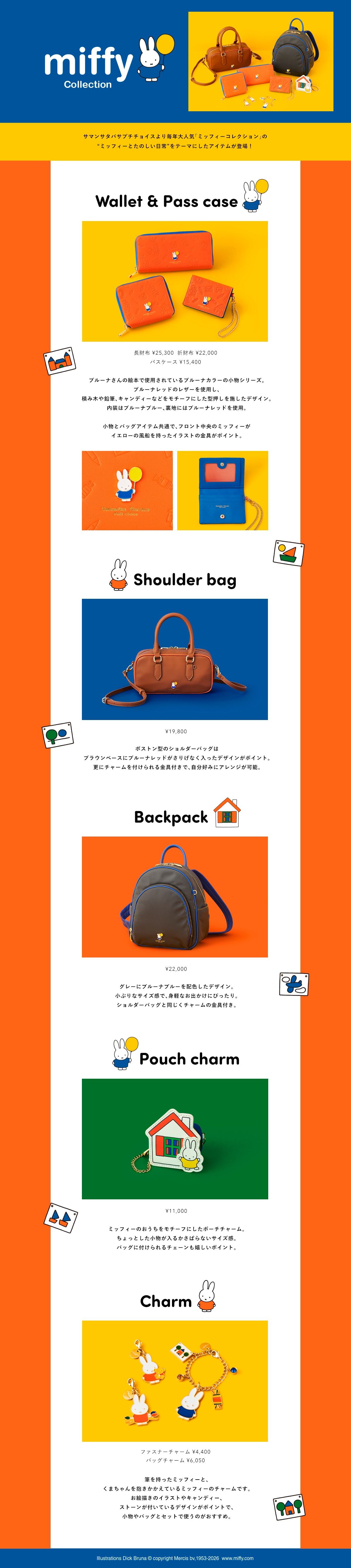 【PC】2025_ミッフィ_01