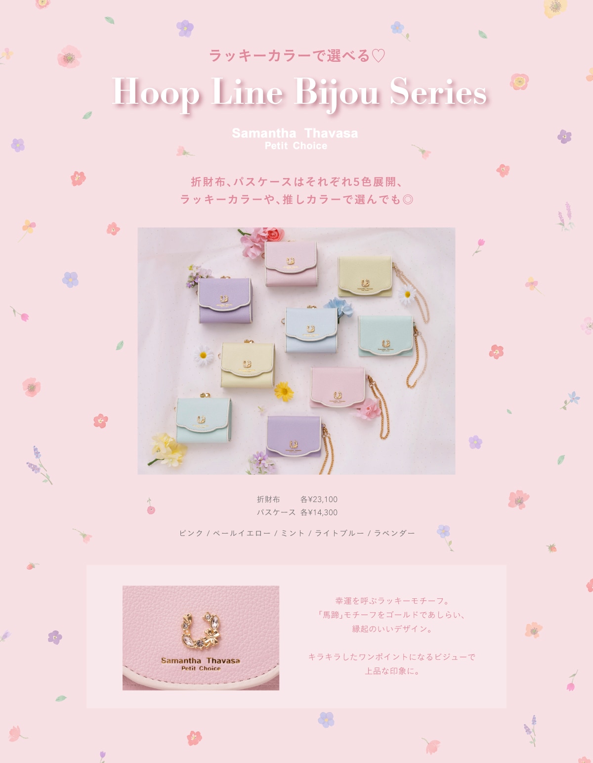 【PC】2026_開運シリーズ