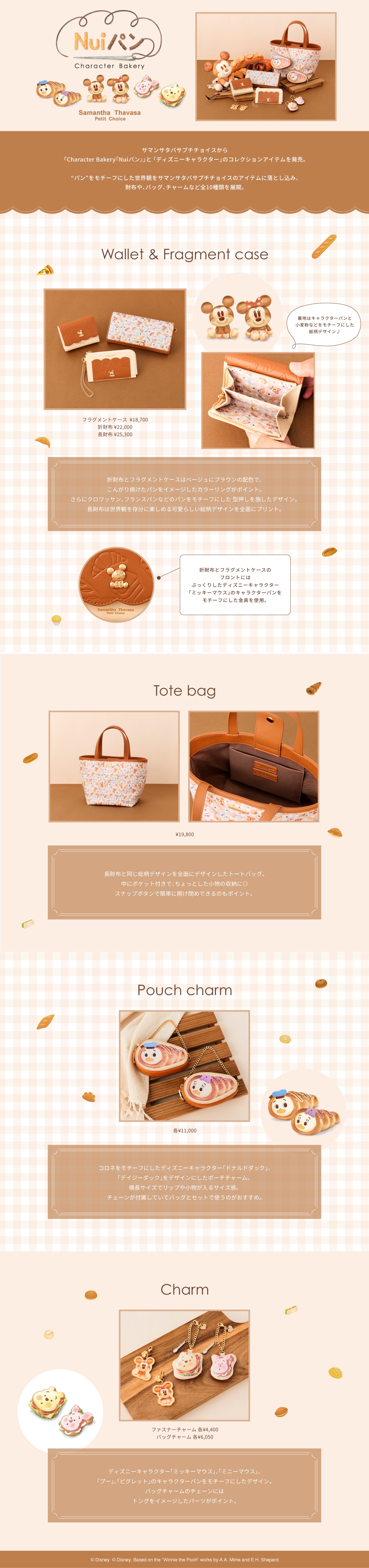 【PC】2026_ぬいパン