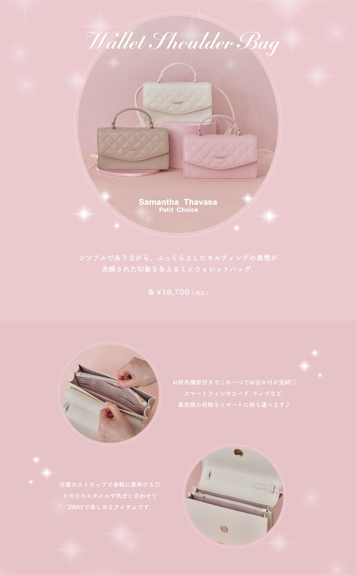 【PC】ウォレットミニバッグ