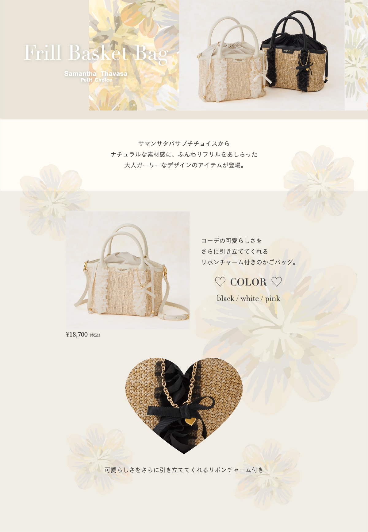 【PC】26SS_かごバッグ