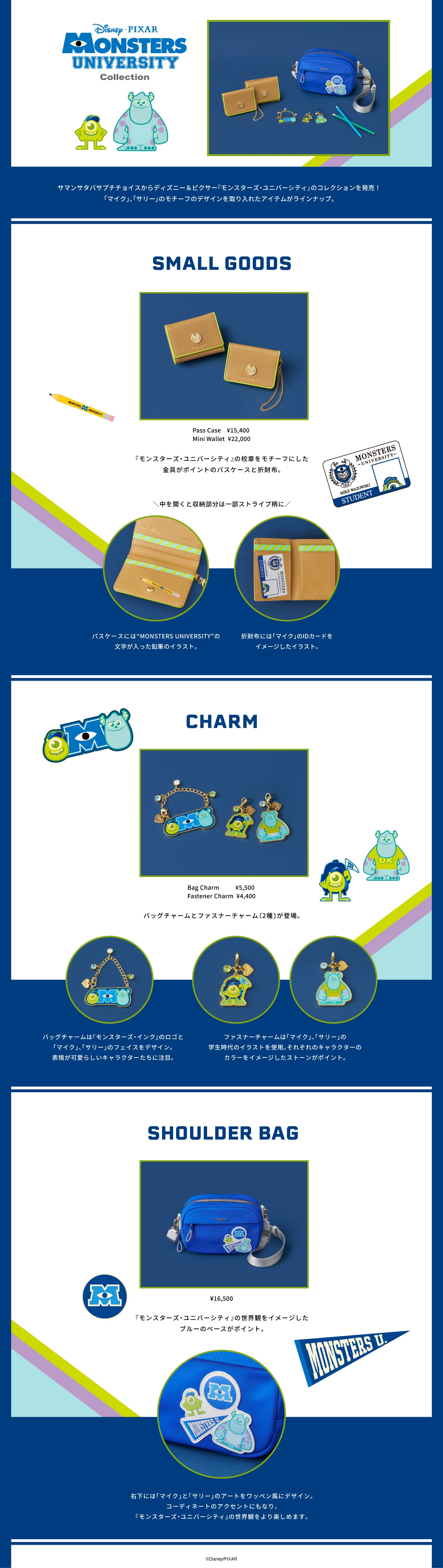 【PC】2026_コラボ