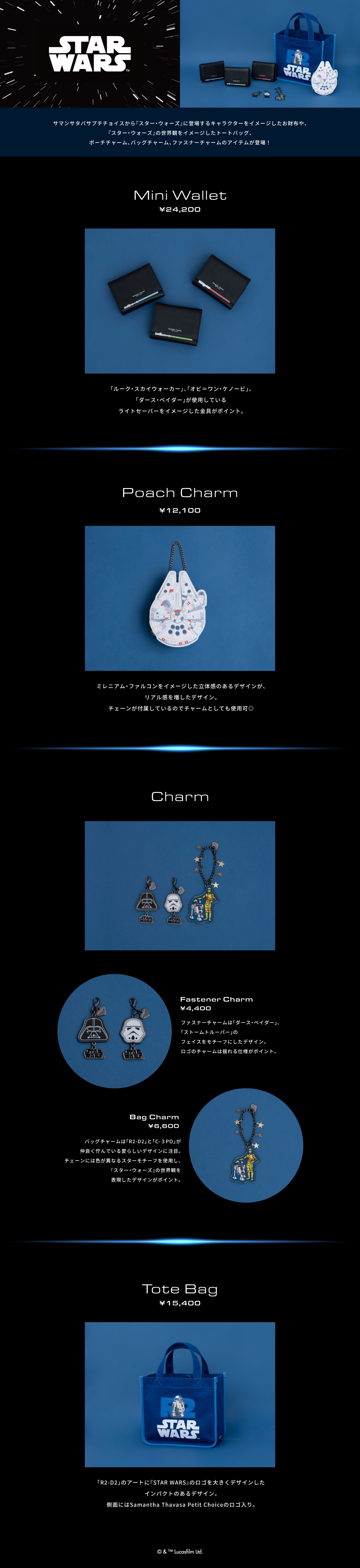 【PC】スターウォーズ