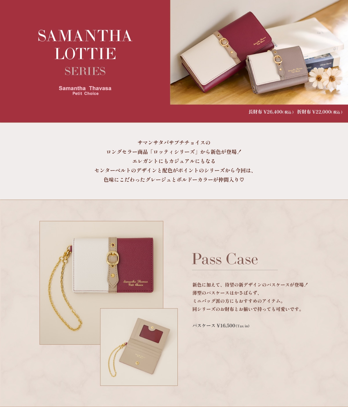 【PC】ロッティ・ ビコローレ