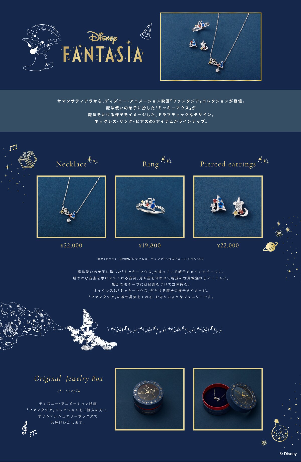 【JW】2025_ファンタジア