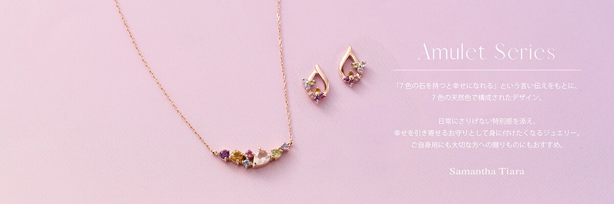 【JW】2025_アミュレット