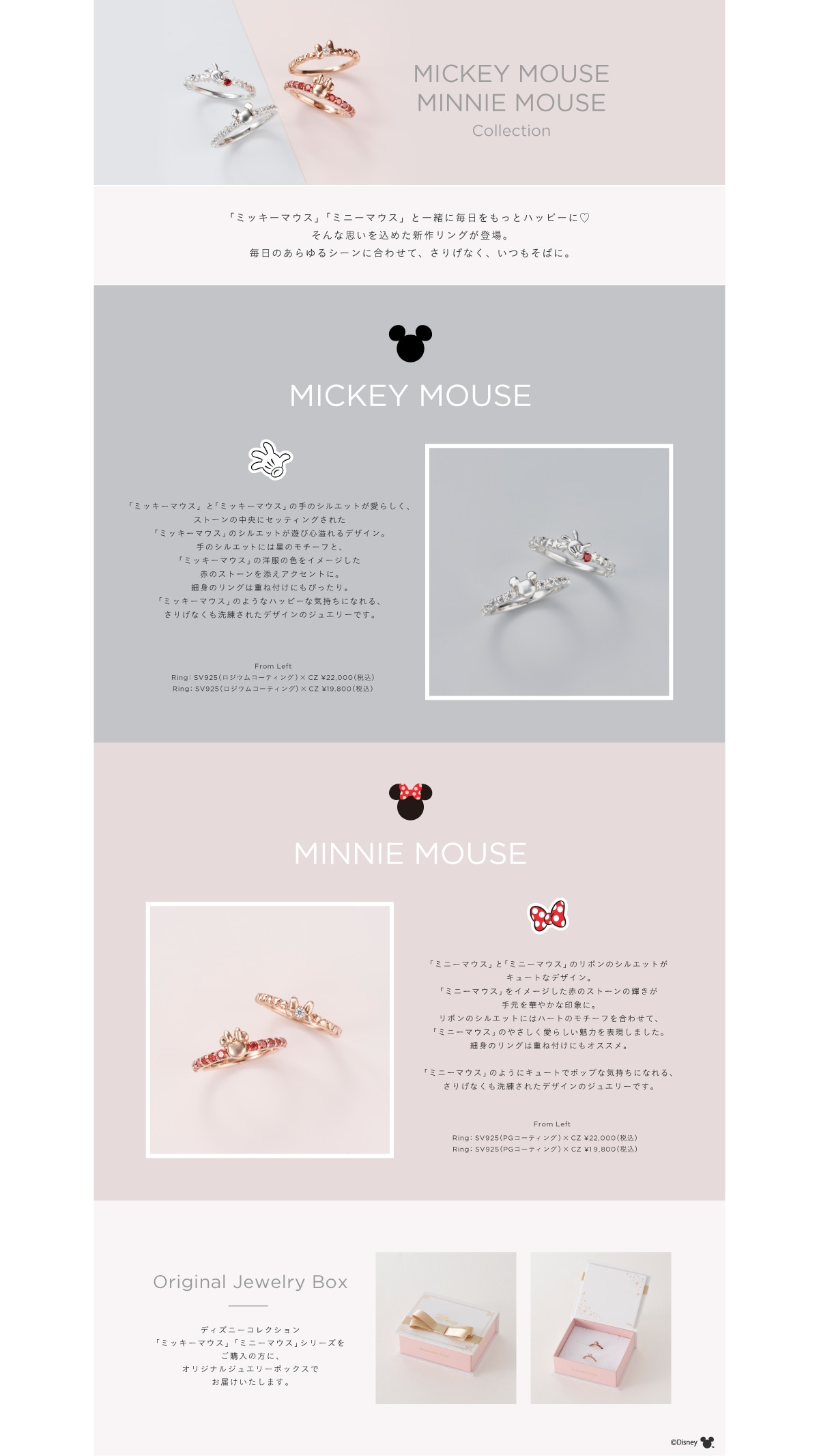 【TR】2024_さりげなミッキー