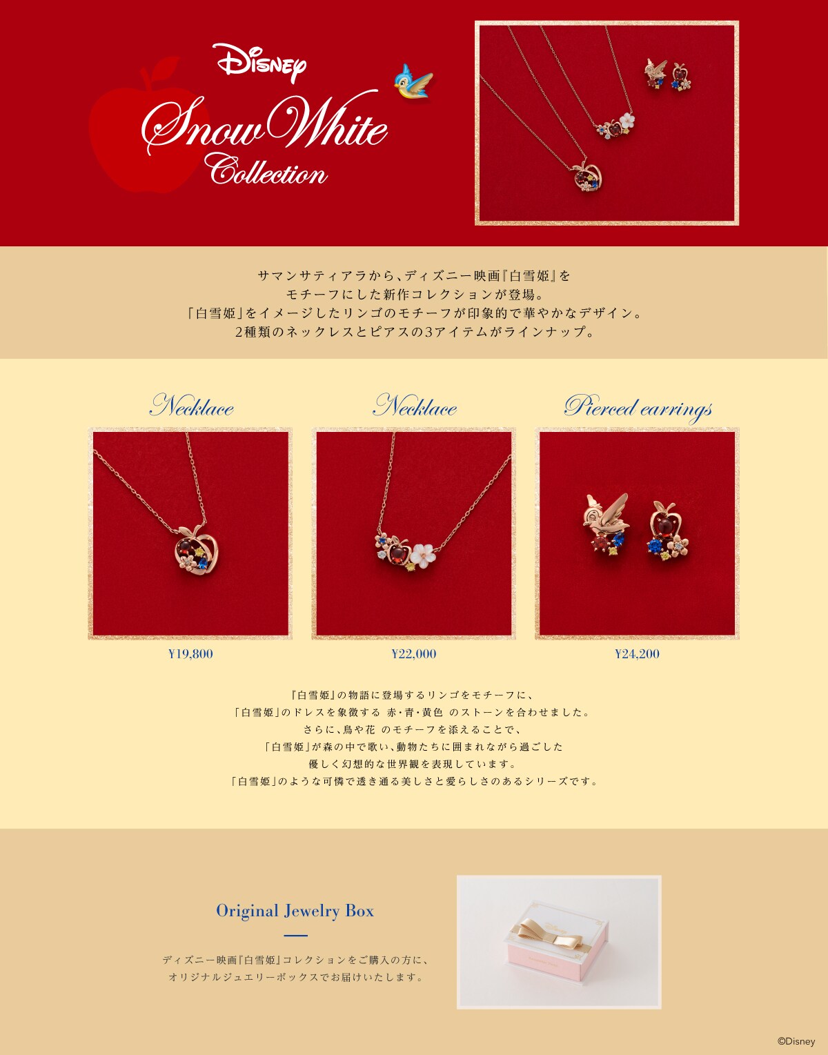 【TR】2025_白雪姫