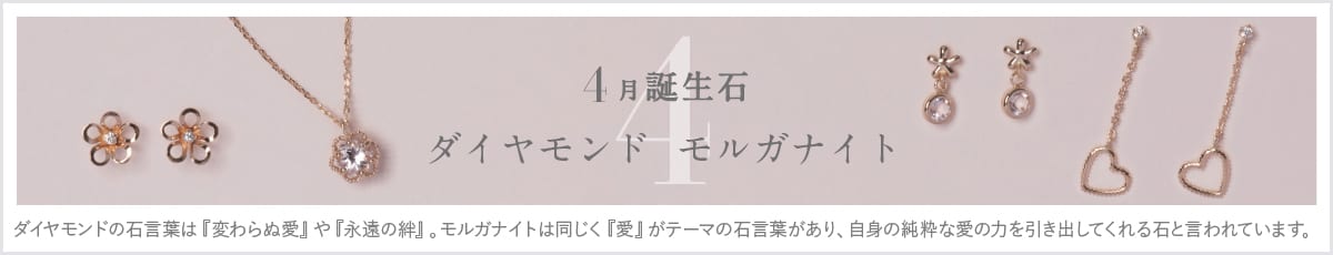 【TR】2025_4月誕生石