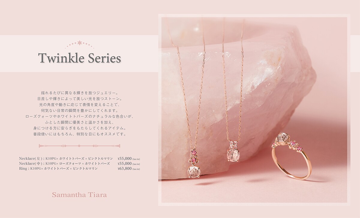 【TR】2025_トゥインクルビジュー