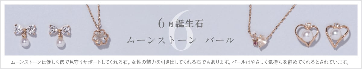 【TR】6月バースデー