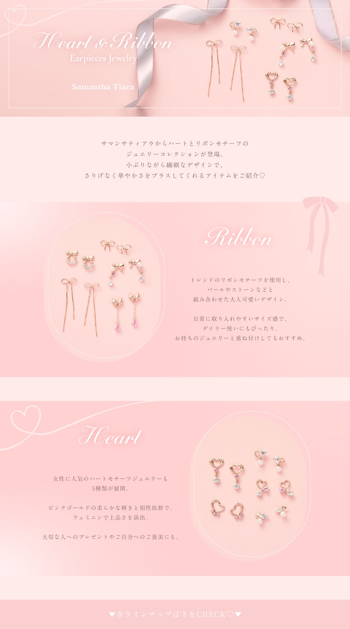 【TR】2025_ハートリボン