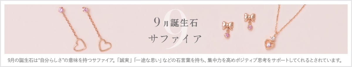 【TR】2025_9月誕生石