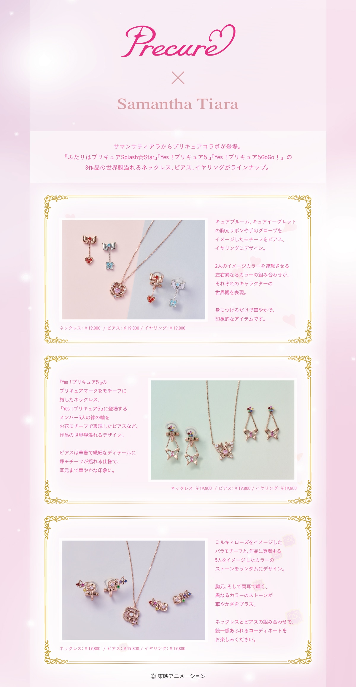 【TR】2025_プリキュア