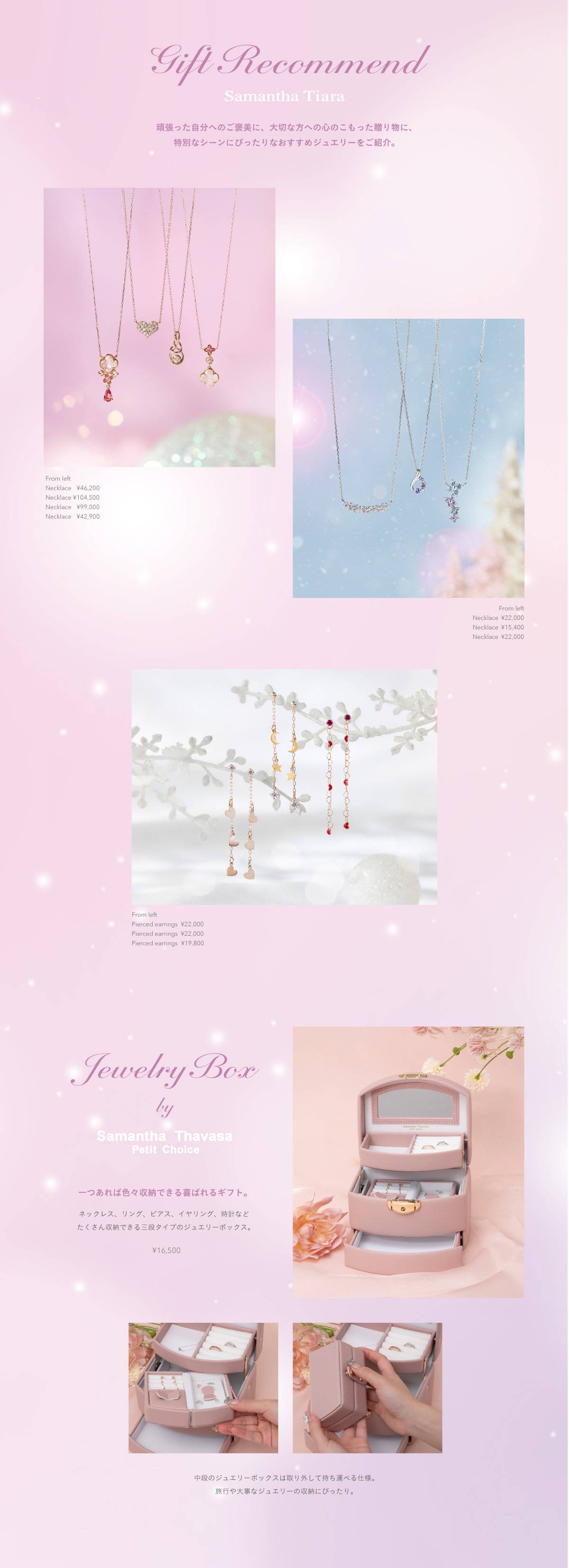 【TR】ギフトにおすすめ