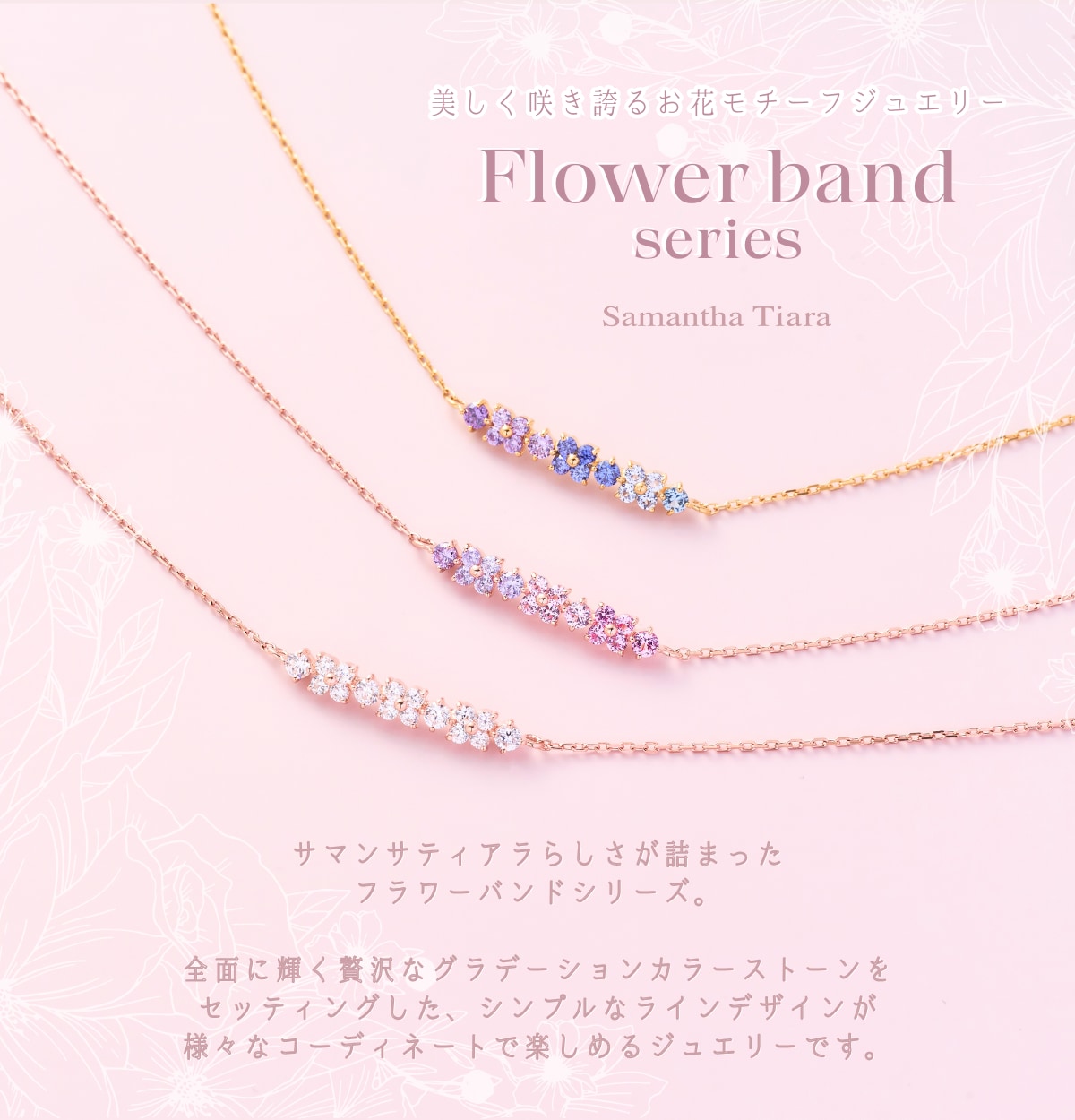 【TR】ブレスレット特集