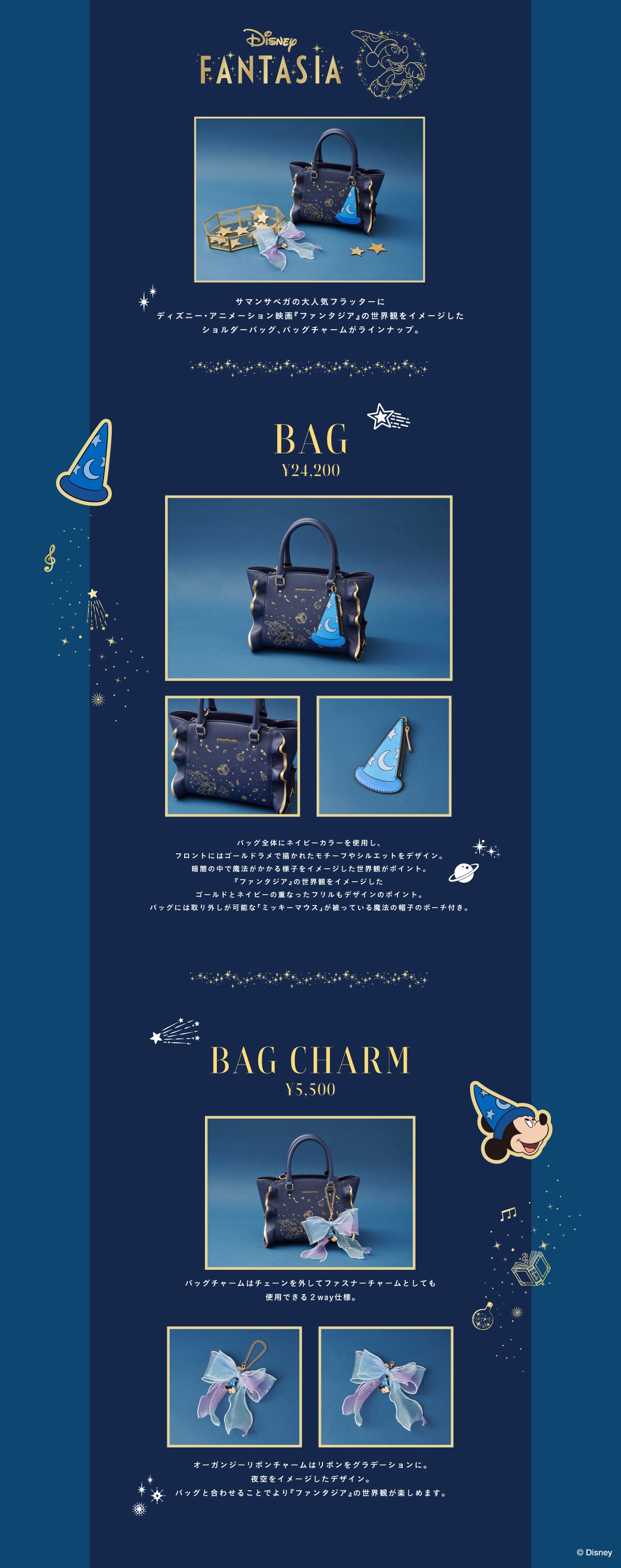 【SV】コラボ商品