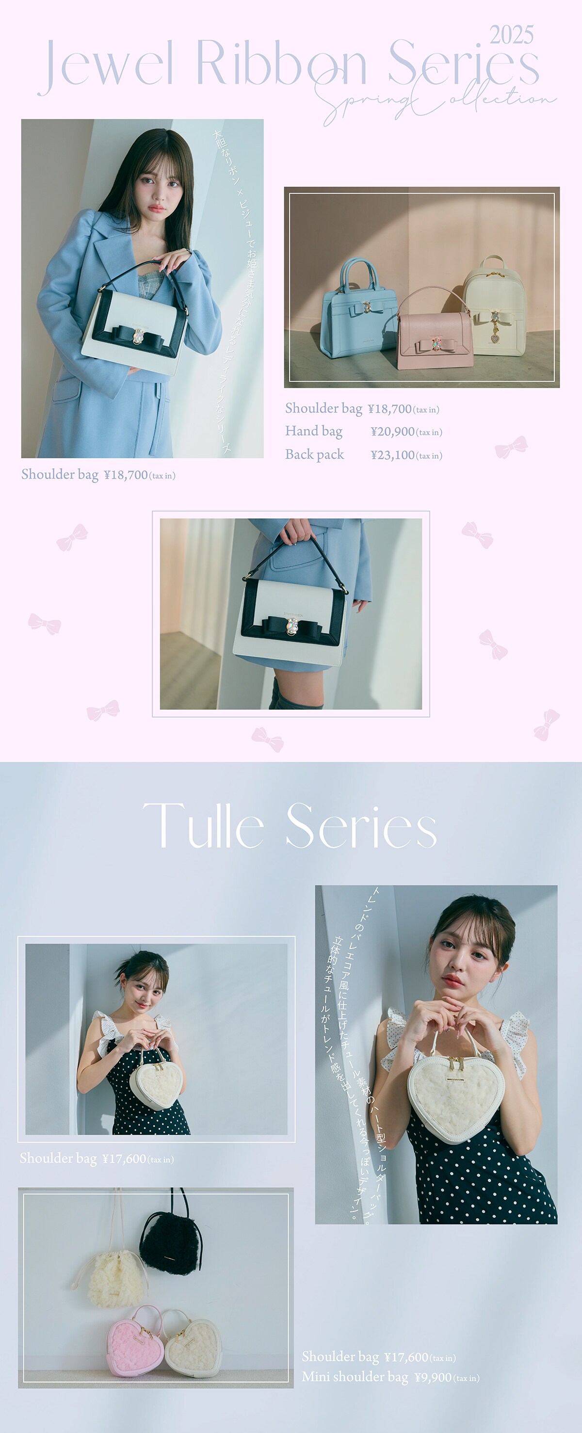 【SV】2025_25SSビジュアル_01