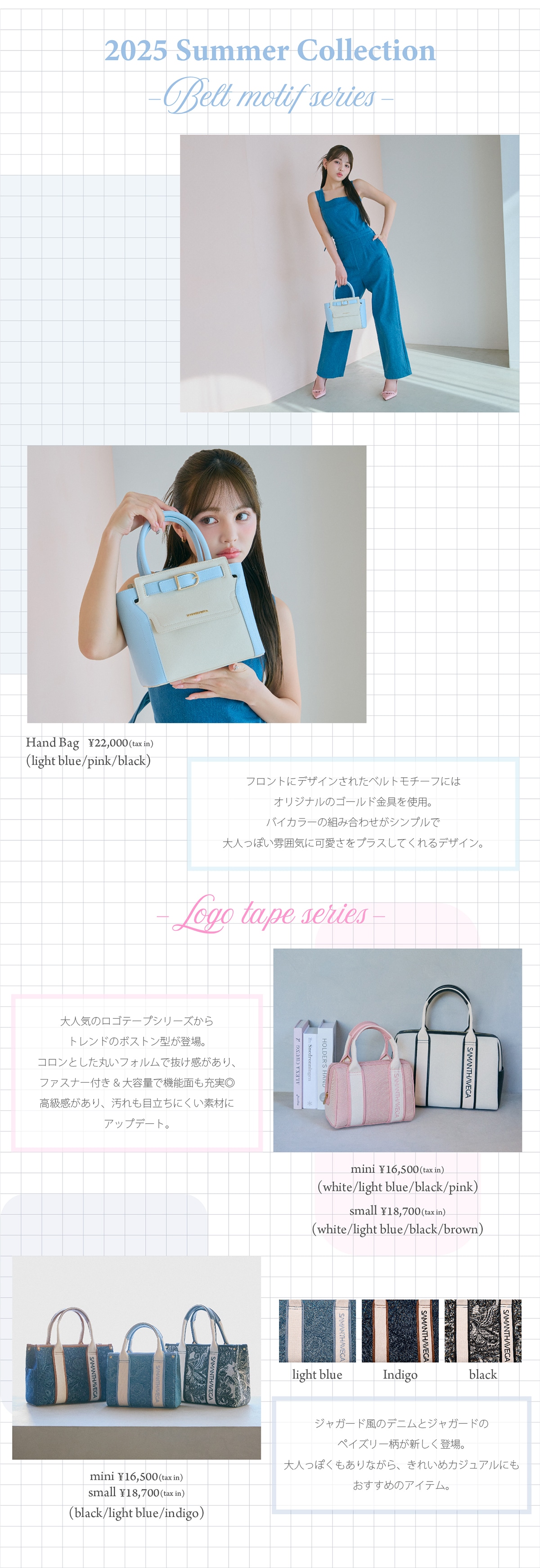 【SV】2025_ジャガードフリーダ