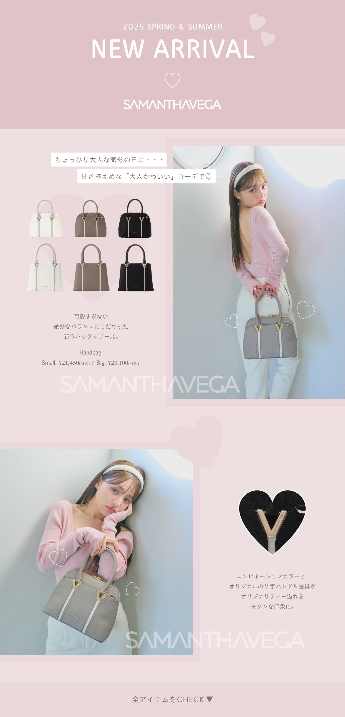 【SV】2025_アデル