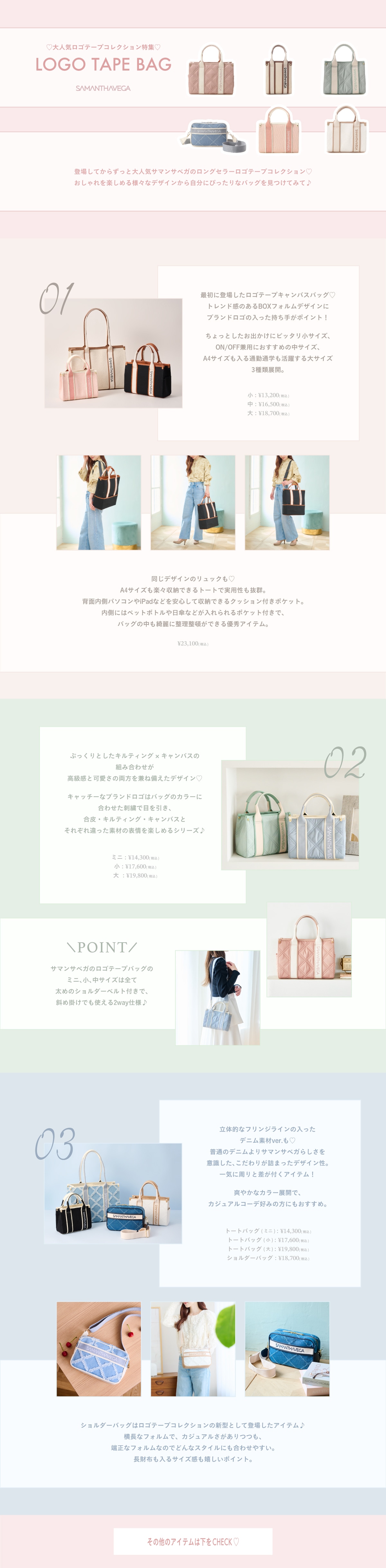 【SV】2025_フリーダ特集