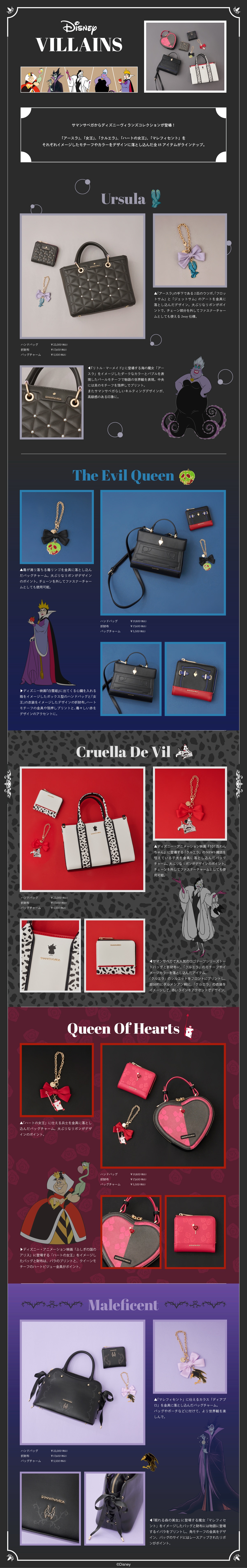 【SV】2025_ヴィランズ