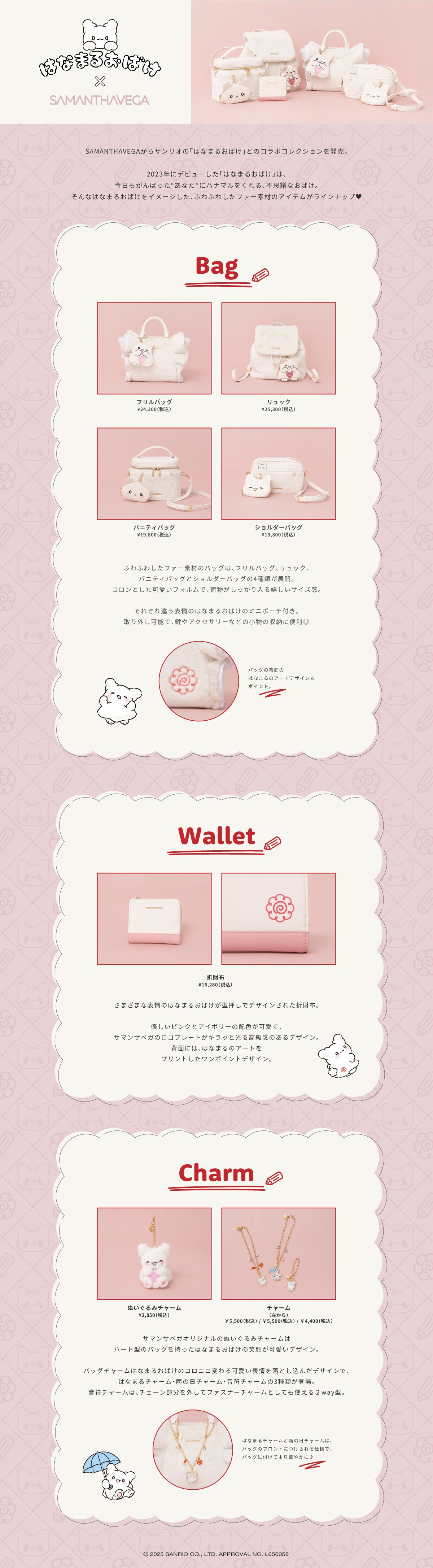 【SV】はなまるおばけ