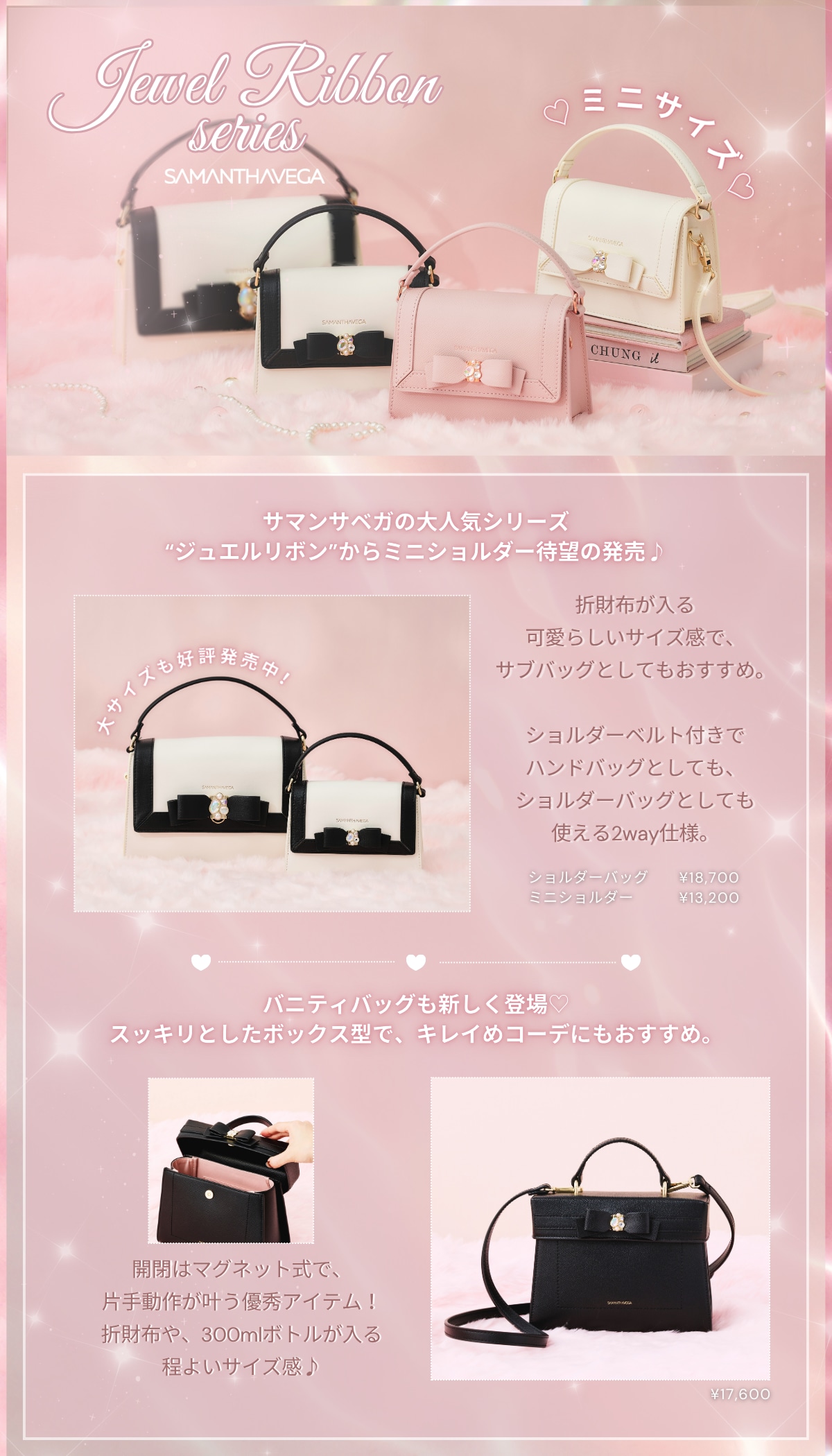 【SV】2025_ジュエルリボン