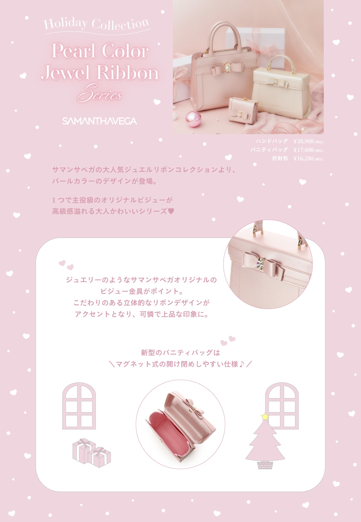 【SV】2025_ホリデー