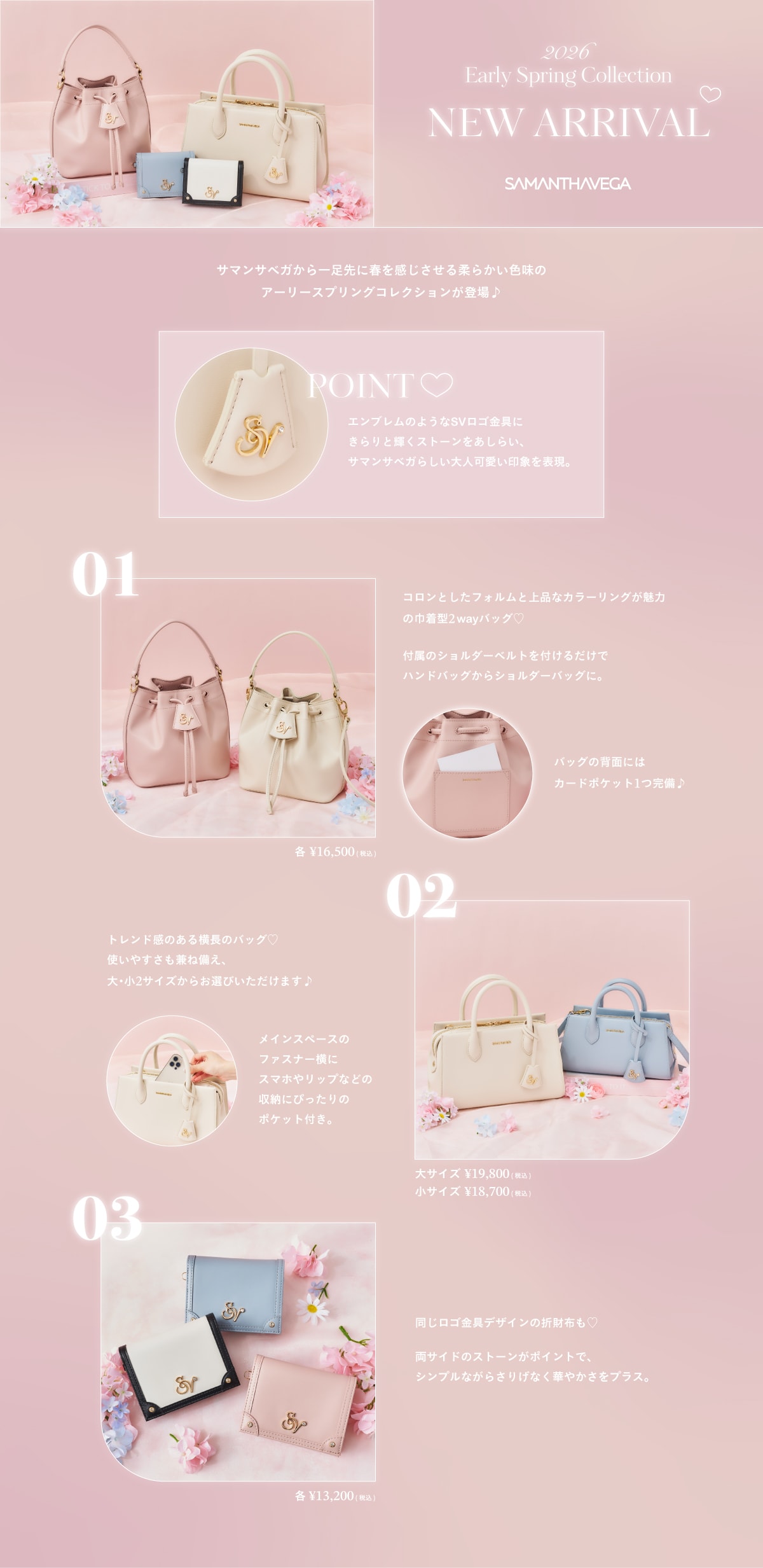 【SV】2025_エトワール