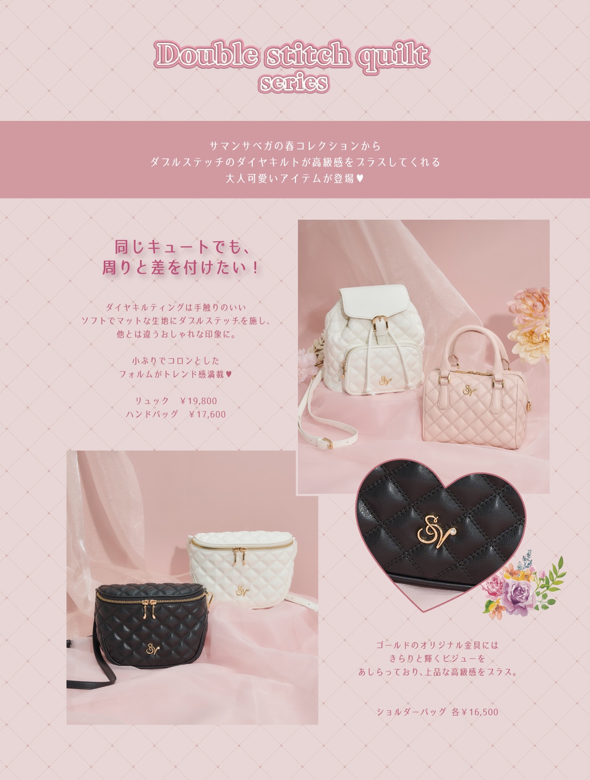 【SV】2026_キューティパイ