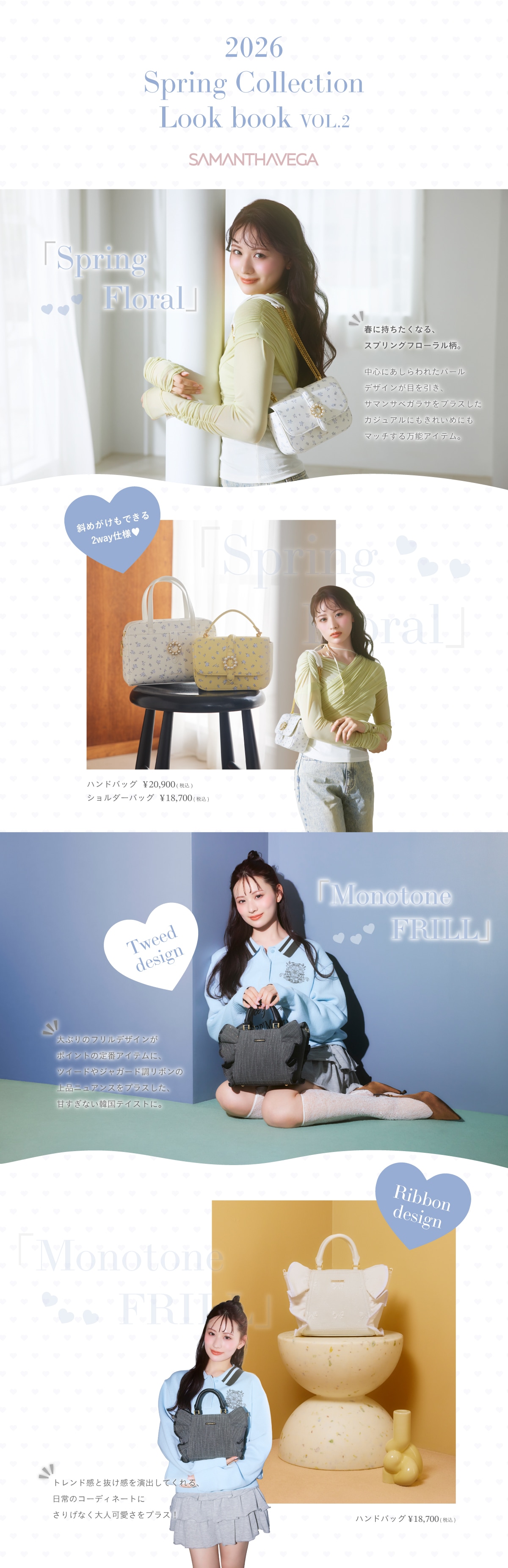 【SV】2026_トッティー・ファビオラ