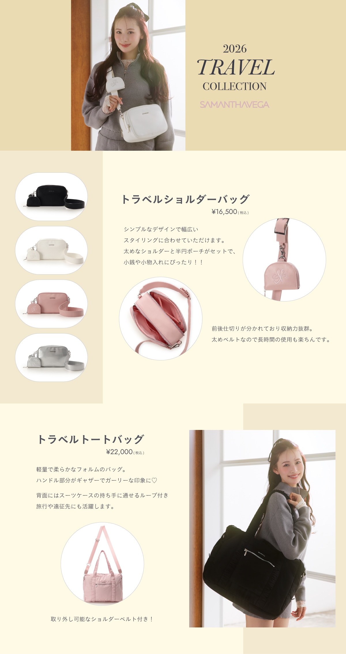 【SV】2026_デパール