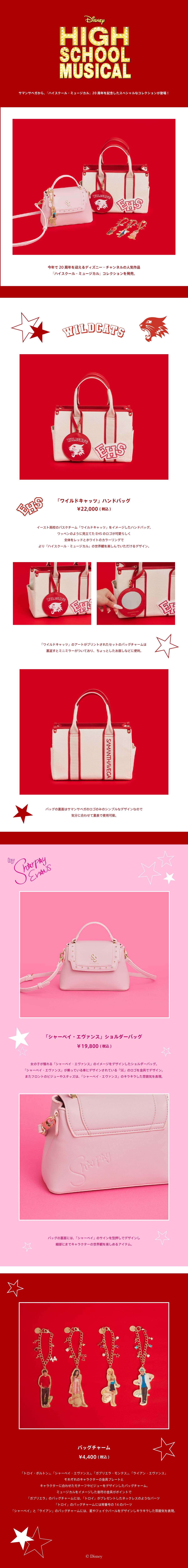 【SV】2026_ハイスクールミュージカル
