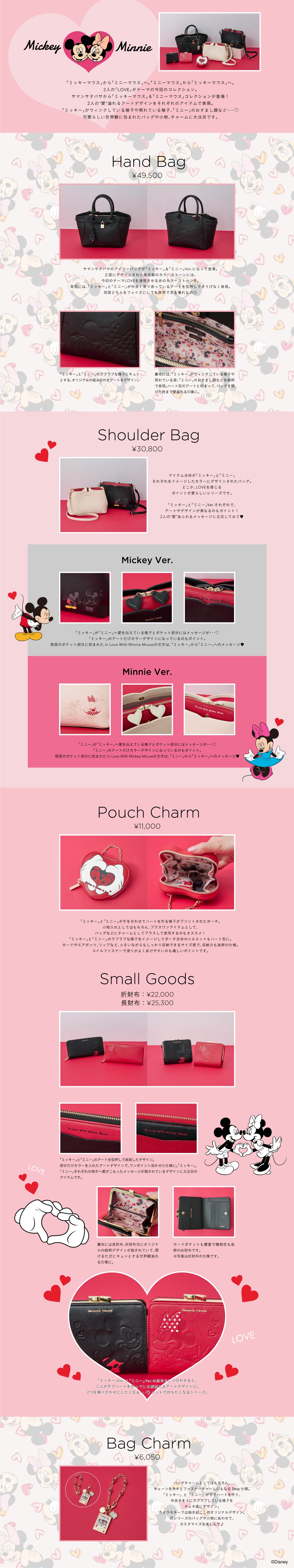 【ST】2025_ミッキー＆ミニー_01