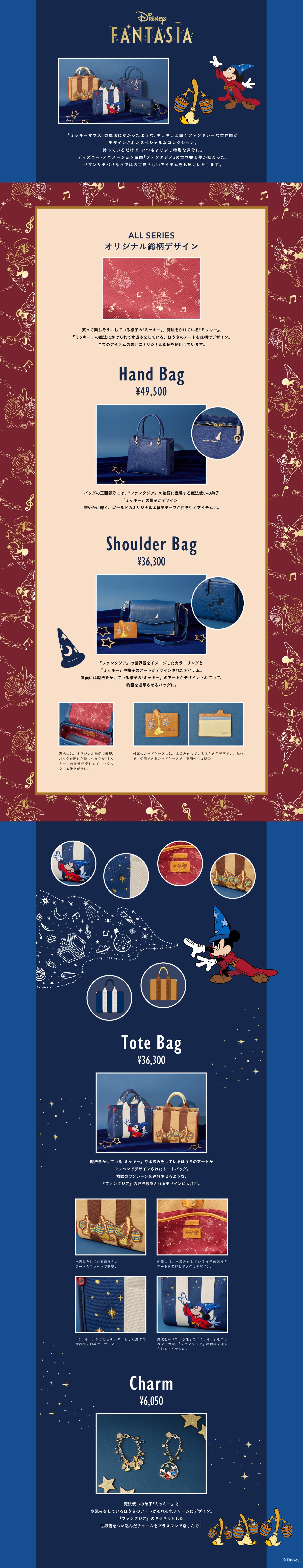 【ST】2025_ファンタジア_01