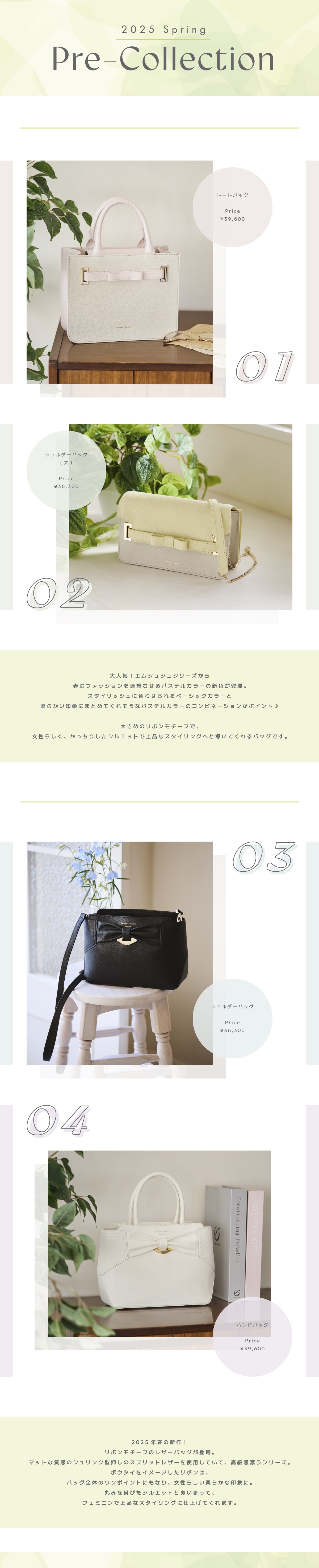 【ST】2025_プレコレクション_01