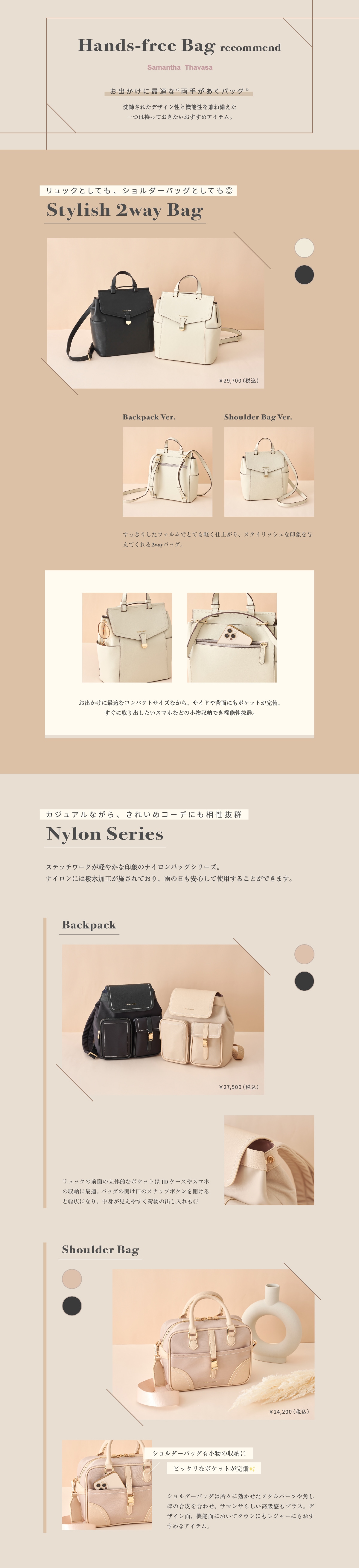 【ST】2025_カジュアル_01