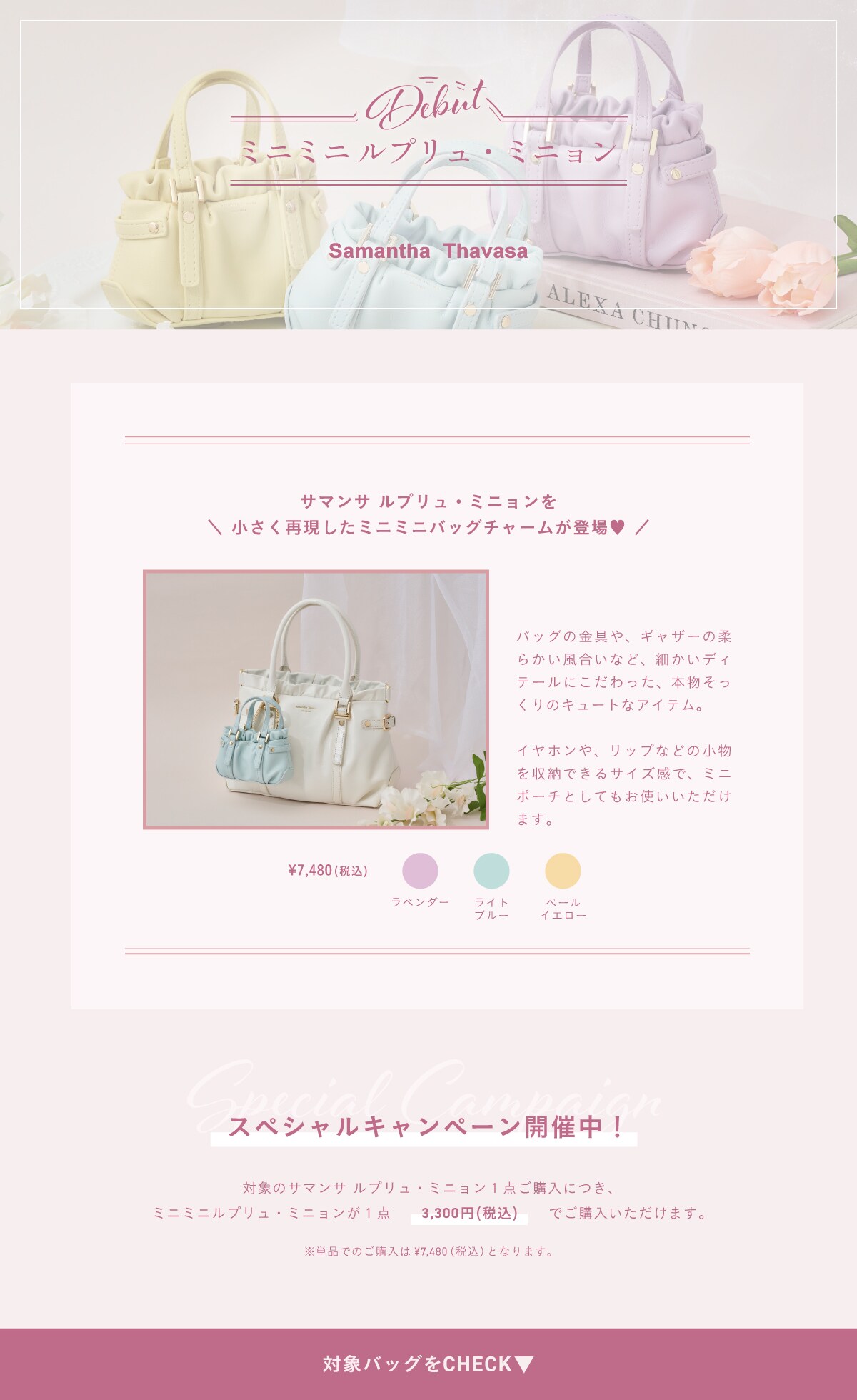 【ST】2025_ルプリュミニョンミニミニ_01