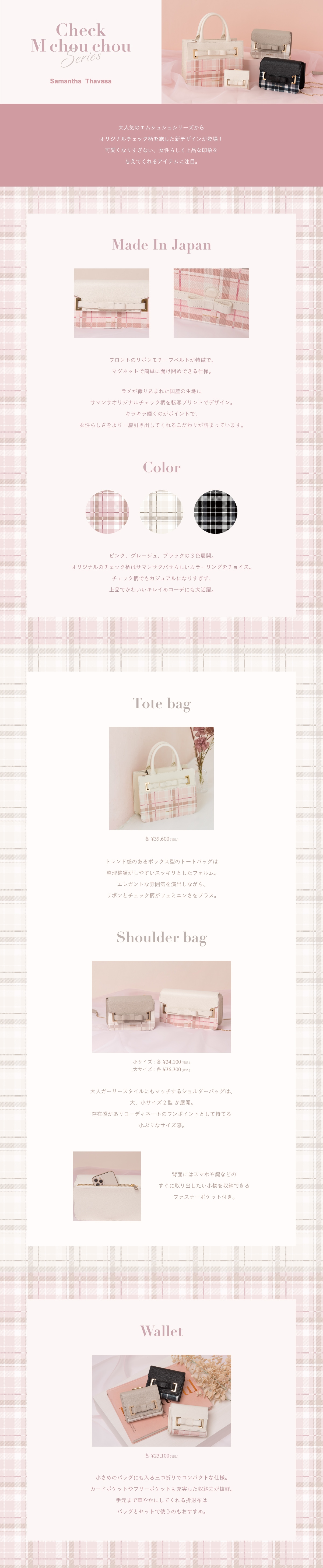 【ST】2025_チェックマーシュシュ_all