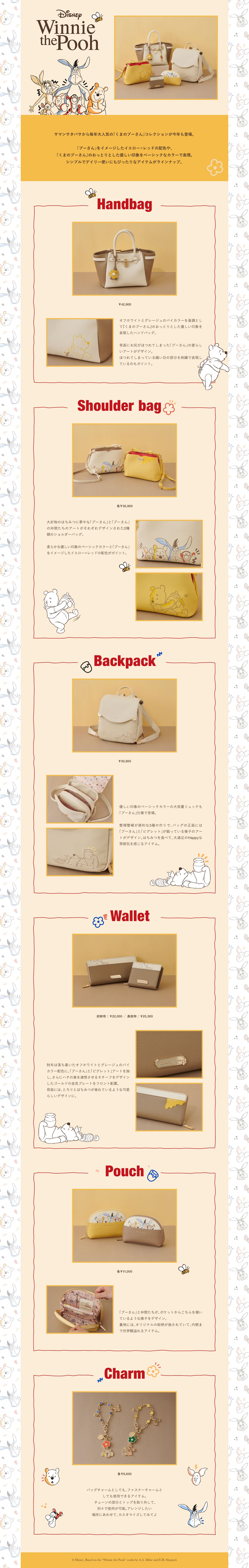 【ST】2025_プーさん_all